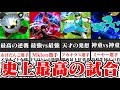 【感動】超次元の攻防を繰り広げる「スマブラSP史上最高」のベストバウト 4選 vol2【スマブラSP】【ゆっくり解説】