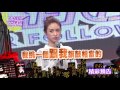 【完整版】人帥真好人醜性騷擾？！今天讓我帥一次吧！！2016.12.05小明星大跟班