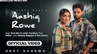 AASHIQ ROVE RI || Official Video || Sinta Bhai \u0026 vaisali Chaudhary || Badgujjar Music