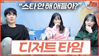 #2 식후 디저트는 인정이지?