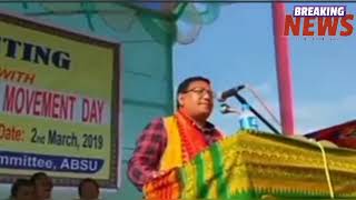 Promod Obe Leka Kwo Porai Nanwi Bodoland Separate state||Statehood Mwngwn Bunga Mwn Jwlwini Hanger ❓