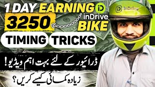 indriver Bike Earning | indrive Par Bike Kaise Chalaye | indrive Earning