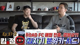 [킴앤정TV] Ep. 37-2 가오형도 꼼짝 못하는 공산주의... 총 들고 다 나가라고...?