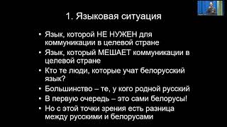 5 Сомин А.А «Белорусский как иностранный, или о том, как повезло преподавателям РКИ»