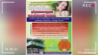 EIDAIN AYURVEDA HOSPITAL|Chanthapparamb|Randathani|Malappuram|The best ayurveda hospital in india