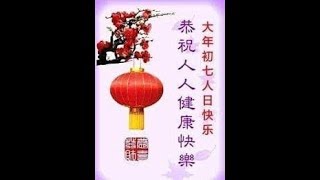 【囍結善緣2018年02月22日】