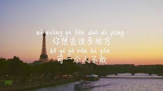 【有我呢-郭一凡】YOU WO NE-GUO YI FAN /TIKTOK,抖音,틱톡/Pinyin Lyrics, 拼音歌词, 병음가사/No AD, 无广告, 광고없음