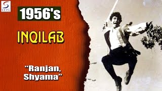 इंकलाब | Inqilab | Ranjan, Shyama | 1956 | HD