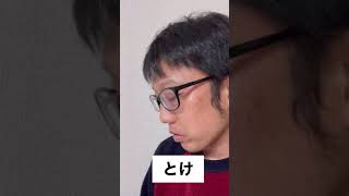 【ダジャレ】で泣いてみた〜時計の問題を解けい〜2021年11月#29