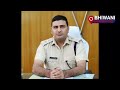 भिवानी के नए sp नरेंद्र bhiwani new sp narender spbhiwani breakingnews bhiwanicity hariyananew