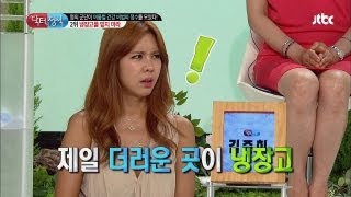 냉장고를 믿으면 안 된다? 세균 덩어리! - 닥터의 승부 82회