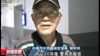 20121228 公視晚間新聞 台南海安路地下停車場 展開試營運