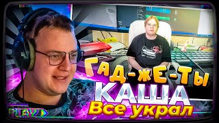 Пятёрка смотрит КАШУ - ОБЗОР ПРОФФЕСИОНАЛЬНОЙ СТРИМЕРСКОЙ!!!