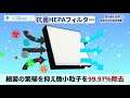 集塵も除菌もこれ1台！紫外線を活用した新世代の空気清浄機【川崎・高津の電気工事はビッグバン】ダイキン uvストリーマ