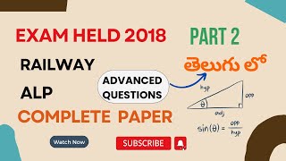 RAILWAY EXAMS 2024:అర్థమెటిక్   ALP QUESTIONS  #ALP#RPF#NTPC #rrbtechnician #trending#viralvideos