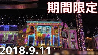 【立体音響TDL】ワールドバザールのディズニーハロウィーン2018限定プロジェクション・マッピング