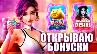 ОТКРЫВАЮ БОНУСКИ ОТ ПОДПСИЧИКОВ! PG SOFT! HACSAW! PRAGMATIC! #заносынедели