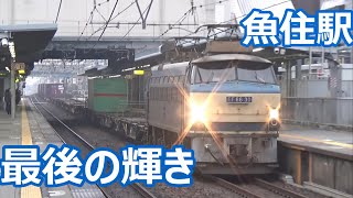 【小雨降るJR神戸線魚住駅】新快速・普通・貨物列車 高速通過・停車集【EF65・EF66…】