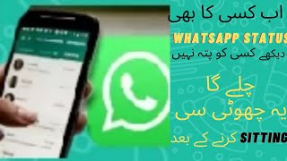 How to View Whatsapp Status without letting them know/See Whatsapp status Everyone Secretly trick