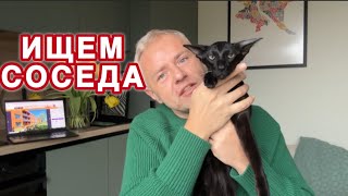 Рига: продаётся соседняя квартира. Дёшево. Бонус: по соседству со скандальным блогеришкой.