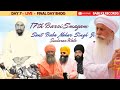 final day bhog live 17th barsi sant baba nahar singh ji sunheran wale