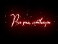 💔🥀kanave kanave song whatsapp status black screen🖤 lyrics david movie song ak padaippugal.