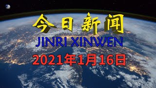 news今日新闻：河北邢台除南宫外有序恢复正常生产生活