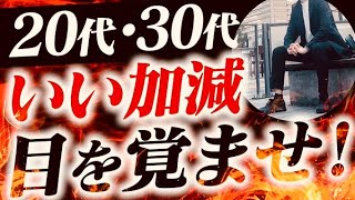 【2025年最新版】新年から人生変えたい20代・30代はこれをやれ！