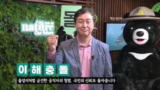 [학끼오TV] 청렴 사행시 릴레이~