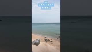 7/23山口県阿武郡木与波情報🌊#shorts #日本海 #波情報 #萩市 #阿武町 #sup #バナナボート #水上バイク