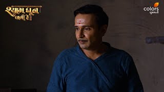 Shyam Dhun Lagi Re | Episode 152 | Mon-Sun | 7:30 PM | Colors Gujarati