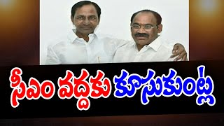 ప్రగతి భవన్ కు మునుగోడు ఎమ్మెల్యే | Swatantra TV