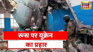 Russia Ukraine War: यूक्रेनी सेना ने Italy से मिली ताक़तवर FH70 हॉवित्ज़र का युद्ध में किया इस्तेमाल