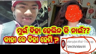 When is My Marriage???? #DinaArtVlogSambalpuri# ମୋର ବିହା କେଭେ ଅଛେ?🤔🤔🤔😁😁