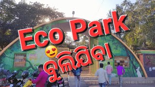 Eco park Angul ,Odisha park || Famous park in Angul || Odia vlogs Krupasindhu sahu