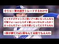 【悲報】中日二軍、12連敗ｗｗｗｗｗｗ【反応集】【プロ野球反応集】【2chスレ】【1分動画】【5chスレ】