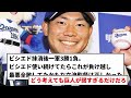 【悲報】中日二軍、12連敗ｗｗｗｗｗｗ【反応集】【プロ野球反応集】【2chスレ】【1分動画】【5chスレ】