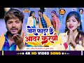 VIDEO | तोरा फादर के आदर करबौ | Dharmendra Nirmaliya New Dj Song | Tora Father Ke Aadar Karbo