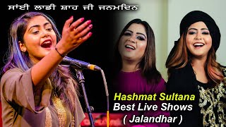 Hashmat Sultana Live Birthday Celebration Sai Laddi Sai Ji ( Gulam Shah Ji ) Jalandhar Cantt
