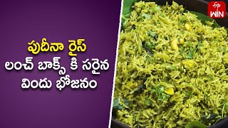 Pudina Rice | Mee Kosam | 5th March 2024 | ETV Abhiruchi