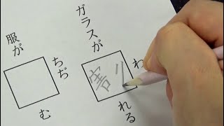 【漢字テスト】怒るべきか褒めるべきか先生を悩ませる解答を書く小学生