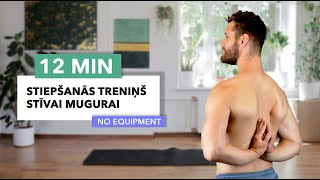 12 MIN STIEPŠANĀS TRENIŅŠ MUGURAI // Bez inventāra | Raivis Smukais