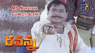 Ravanna Telugu Movie| MS Narayana Comedy Scene | Rajasekhar | Soundarya | Krishna | ETV Cinema
