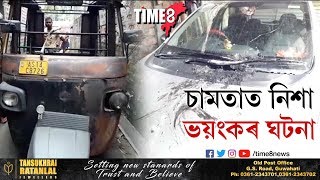 পশ্চিম নলবাৰীৰ চামতাত হিংসাত্মক ঘটনা