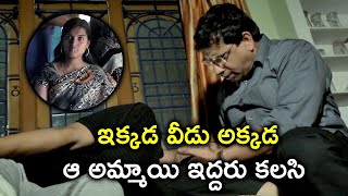 ఇక్కడ వీడు అక్కడ ఆ అమ్మాయి ఇద్దరు కలసి | Good Morning Telugu Movie Scenes | Prakruthi | Virat