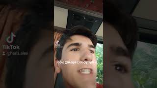 βρείτε με στο τικτοκ:haris.alex #respect #video #reaction #tiktok #rap #place