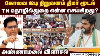 துபாயில் கையெழுத்தான ரூ.6,000 கோடி முதலீடு என்னாச்சு? | Annamalai Bjp | IT company |  TRB Raja