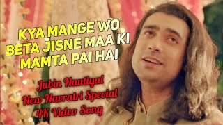 Kya Mange Wo Beta Jisne Maa Ki Mamta Pai Hai, Meri Mai Jubin Nautiyal New Bhakti Song, Navratri Song