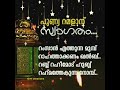 പുണ്യ റമളാന് സ്വാഗതം islamic status vedio ramadan shorts