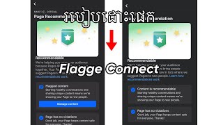 របៀបដោះផេកជាប់ flagge content